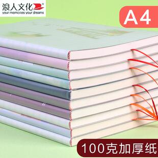 浪人文化A4胶套笔记本子高档加厚软面软皮本大号高颜值精致记事本