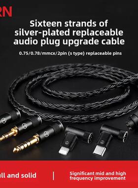 TRN T2 Pro十六股耳机diy镀银线mmcx 0.75 0.78 2pin CCA KZ 余音