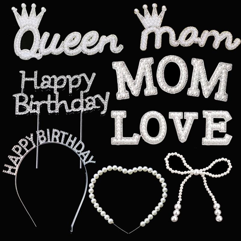 珍珠LOVE蝴蝶结桃心MOM蛋糕装饰插件母亲生日网红女友闺蜜情人节