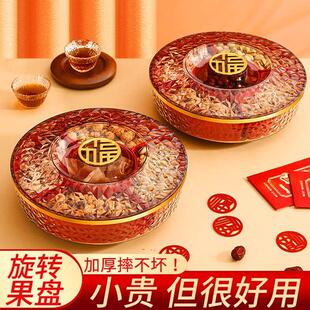 过年果盘家用客厅茶几2024新款中式新年糖果盒干果盘零食收纳盒红