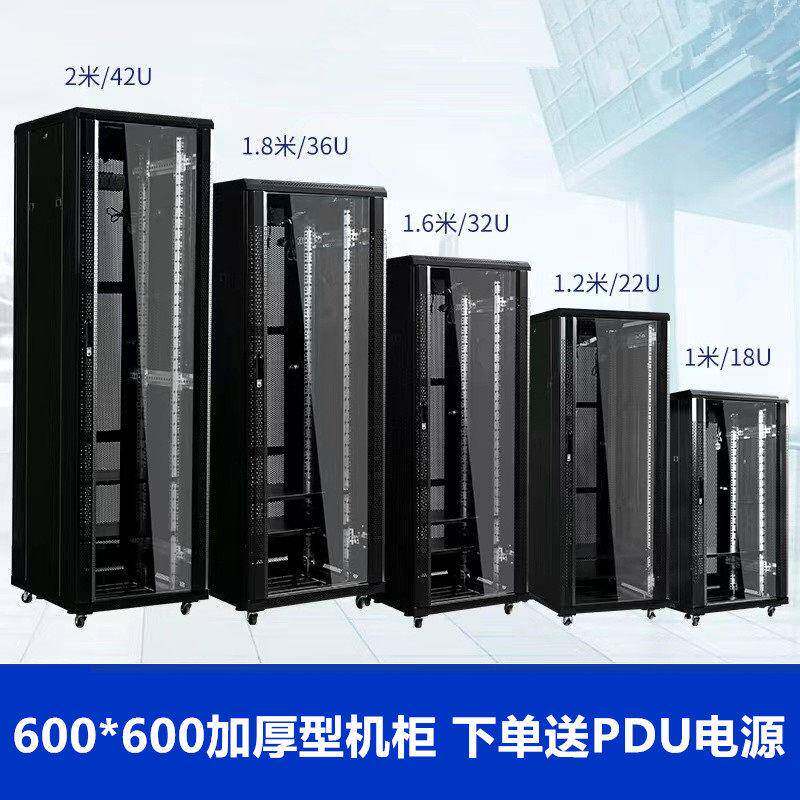 F豪华型网络机柜18U22U32U36U42U机柜600*600 弱电监控交换机机柜