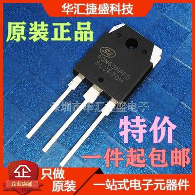 40N60NPFD通用40N60FD2全新原装正品40A600V常用IGBT场效应单管