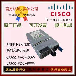 CISCO/思科 N2200-PAC/PDC-400W 适用于N2K N3K交换机电源