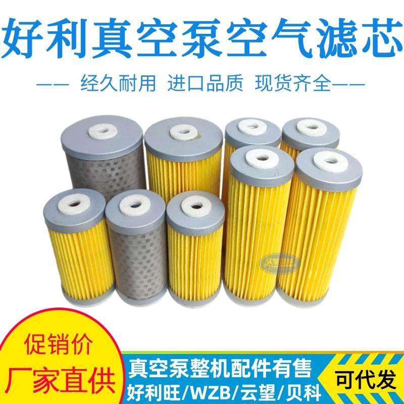好利旺KRX3/5/6真空泵滤芯印刷风泵空气滤芯CBX/KRF/WZB25/40/62