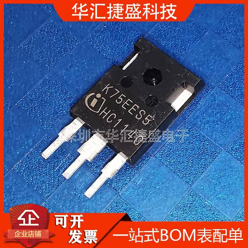 K75EES5原装拆机75A650V常用大功率IGBT场效应单管IKW75N65ES5