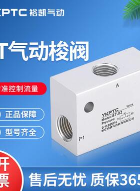 气动梭阀ST-01-02-03-04双压阀或门逻辑梭动阀KV-06-08-10-15AI