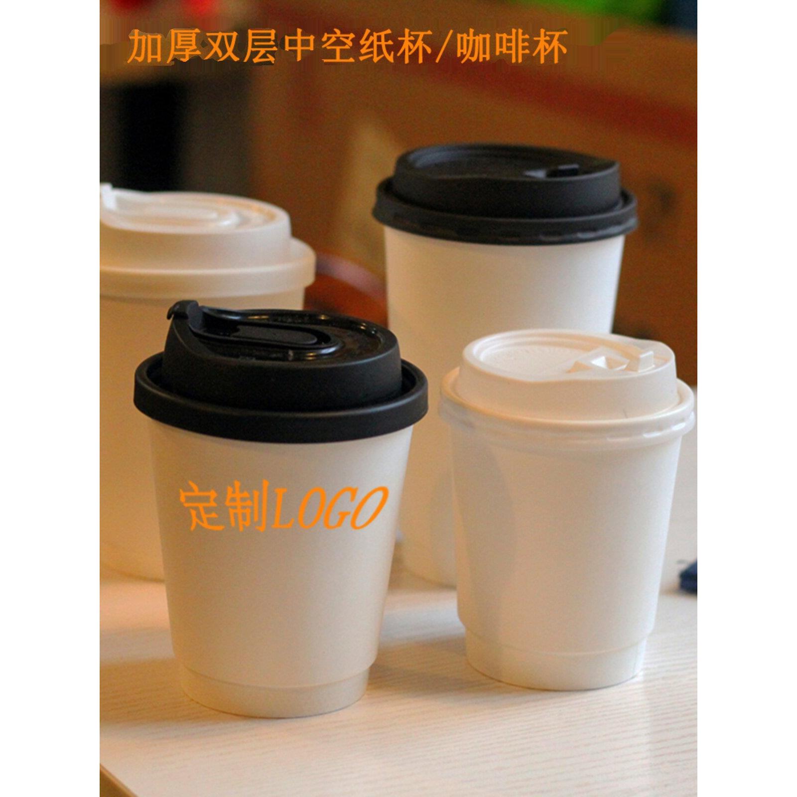 一次性纸杯咖啡杯，有盖商业双层加厚中空纸杯热饮防烫定制标志AI