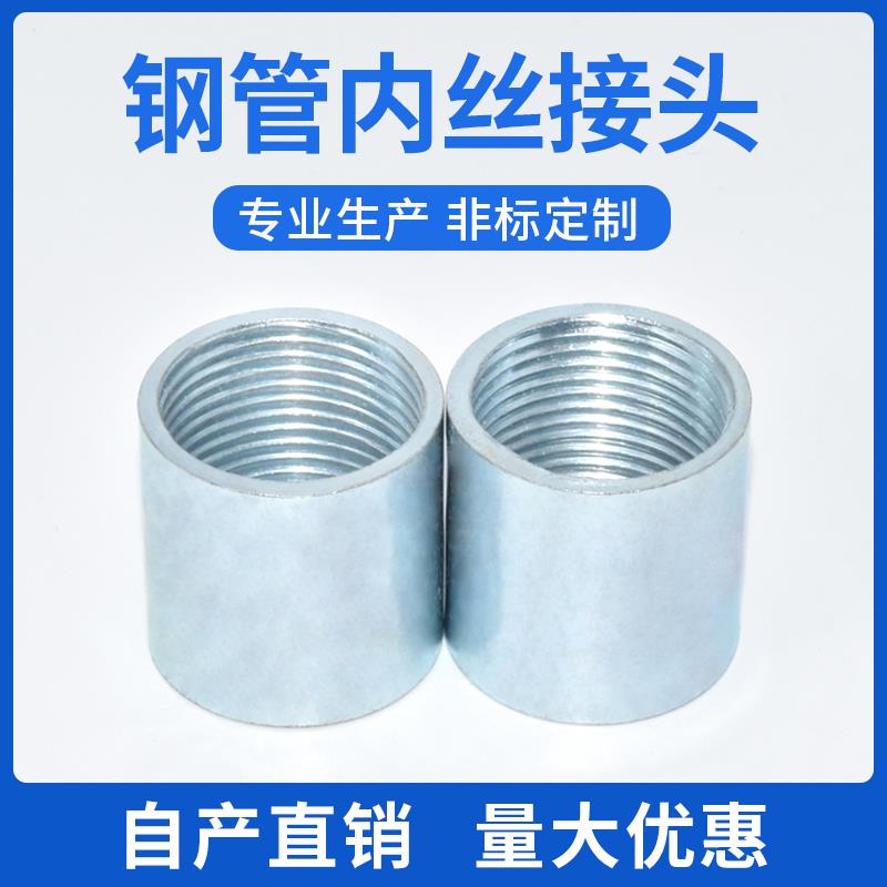 镀锌碳钢束节 钢管内丝直接 管箍管束 直通接头4分6分1寸