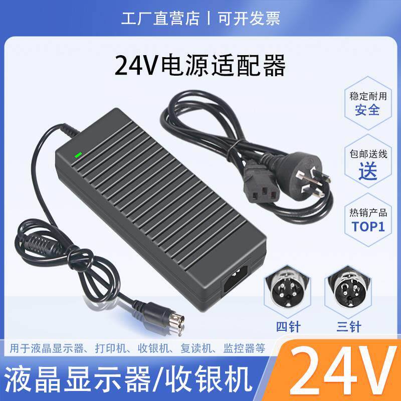 HKC惠科T7000+2723S 12V24V2.5A4.18A5A四针液晶显示器电源适配器