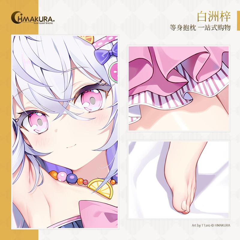 Hmakura 碧蓝档案白洲梓等身抱枕套二次元游戏动漫小靠枕长靠枕
