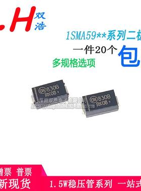 1SMA5929 5930 5931 5932BT3G稳压二极管丝印829B/830B/831B/832B