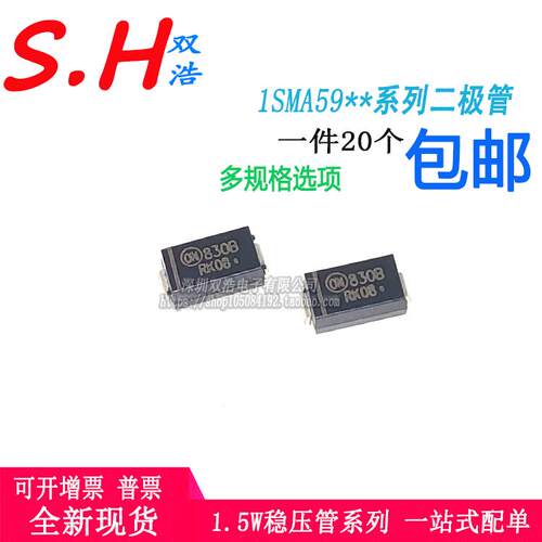 1SMA5929 5930 5931 5932BT3G稳压二极管丝印829B/830B/831B/832B