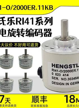 亨氏乐亨士乐型旋转编码器RI41-O/360ER.11KB/60ES/1000ER/500ES