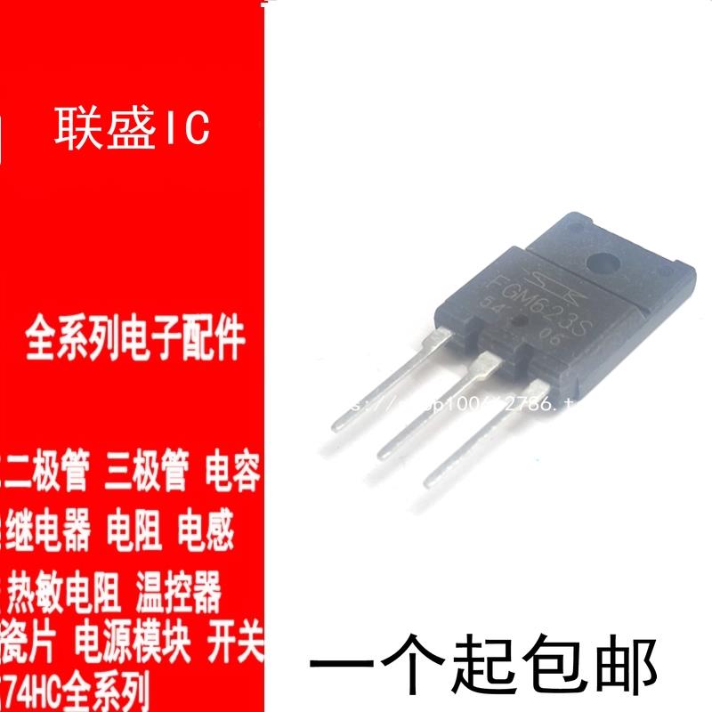 全新进口 FGM623S TO-3P IGBT场效应管 现货 可直拍