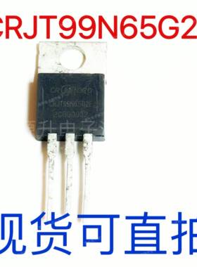 CRJT99N65G2F 新能源充电机 TO-220 MOS场效应三极管 可直拍