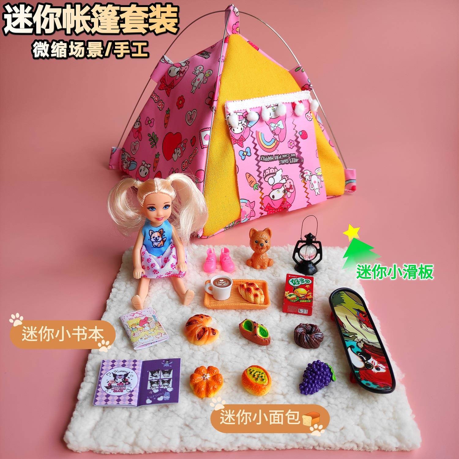 迷你露营小帐篷玩具娃娃屋微缩食玩彷真小物品扮家家酒儿童女孩礼