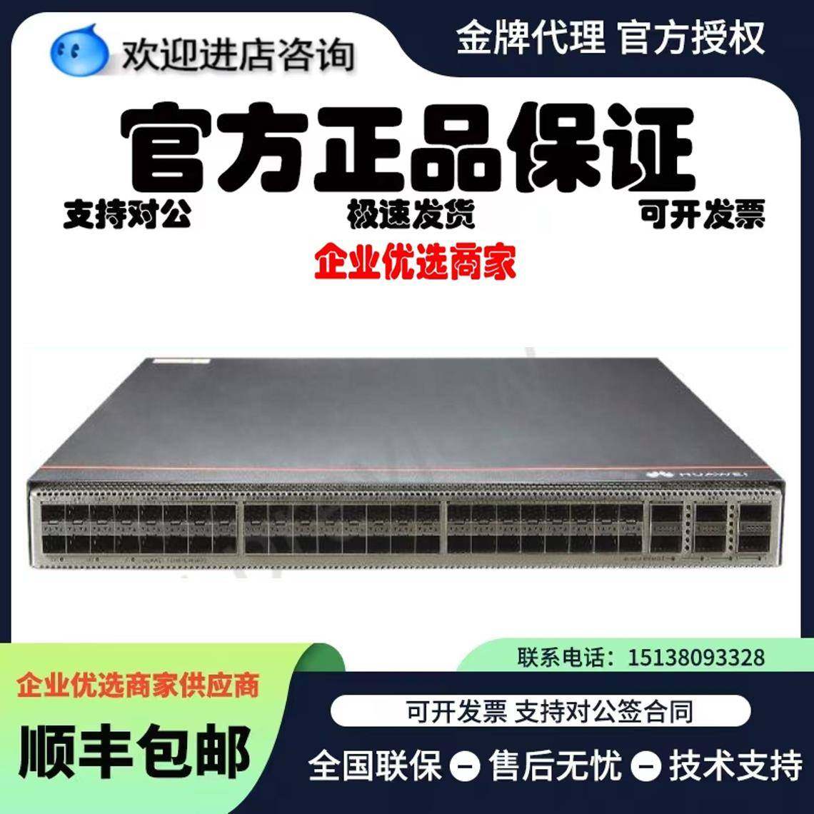 CE6857E-48S6CQ-B/CE6820H-48S6CQ-B数据中心交换机 万兆光交换机