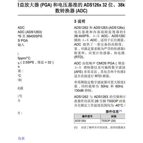ADS1263 32位ADC 应变 温度 高精度 采集卡 ADS1256升级款 24位AI