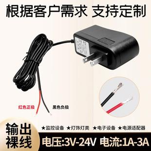 尾去皮上锡裸线12V2A24V1A2.5A3A插墙式 S壳电源适配器充电线