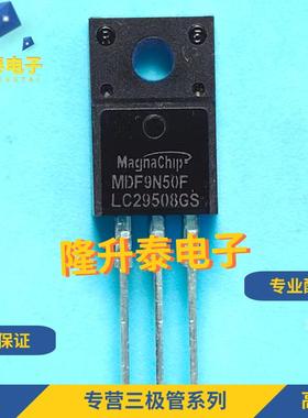 MDF9N50F MDF9N50 全新现货 9A 500V TO-220F 场效应三极管 直拍