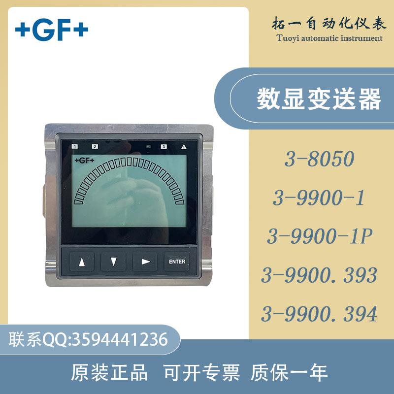 原装+GF+Signet 3-9900-1P电导率电阻率PH/ORP变送器流量二次表头