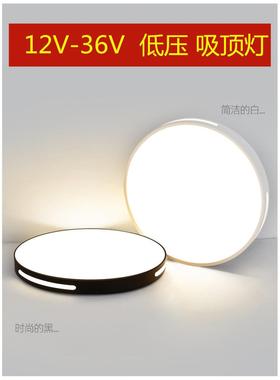 12V24V36Vled低压吸顶灯工地矿山轮船房车交流直流廊桥面包白光灯