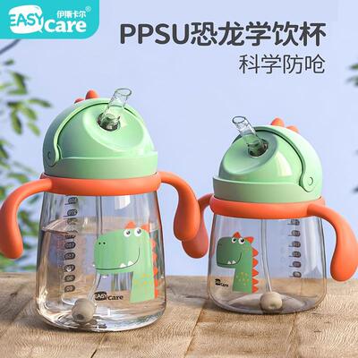 伊斯卡尔儿童水杯吸管水杯PPSU耐摔卡通恐龙造型学饮杯宝宝喝水杯