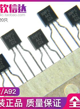 A42/A92三极管KSP42/A92 MMBT直插500MA全新原装TO-92 MPS 10只