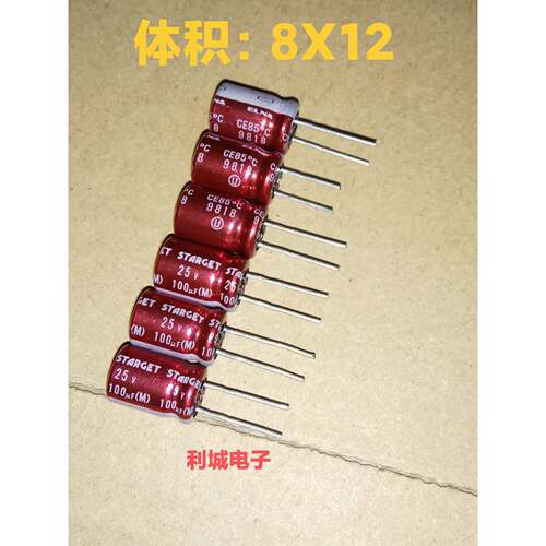 伊娜 ELNA 25V100UF STARGET 剧场版 血红珍品 绝版 红袍 铜脚
