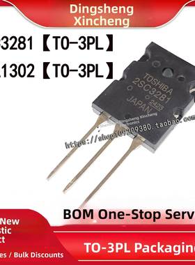全新 三极管 2SC3281 2SA1302大功率功放配对管TO-3P C3281 A1302