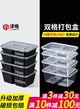 650/750/1000ml一次性双格包装盒，快餐盒，两格和三格外卖透明午