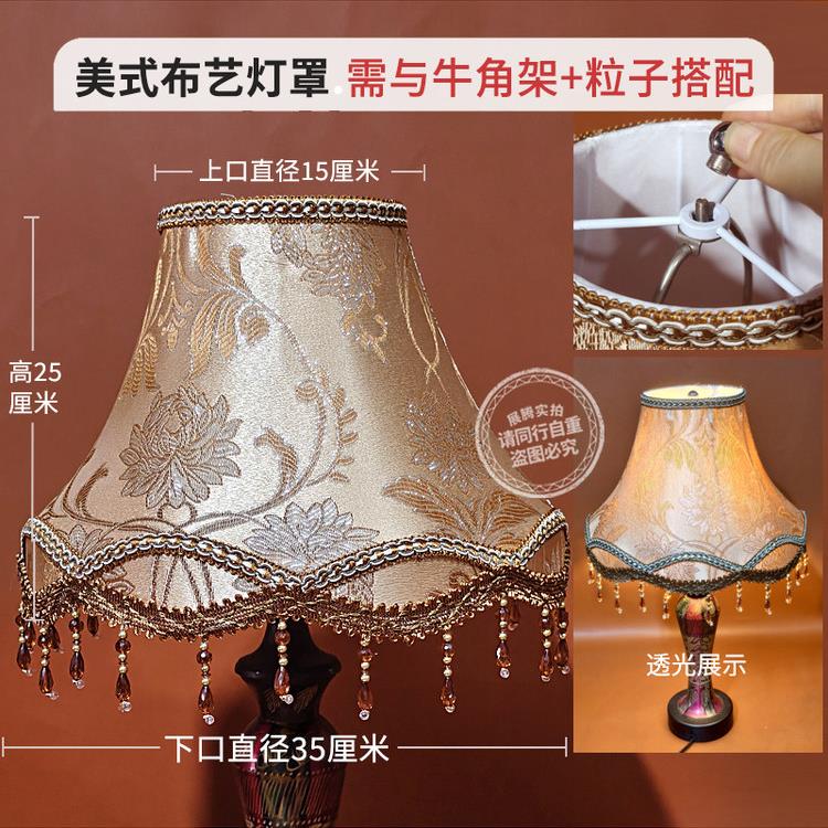 包邮布艺灯罩美式台灯床头灯落地灯布罩E27螺口酒店宾馆灯罩外壳A