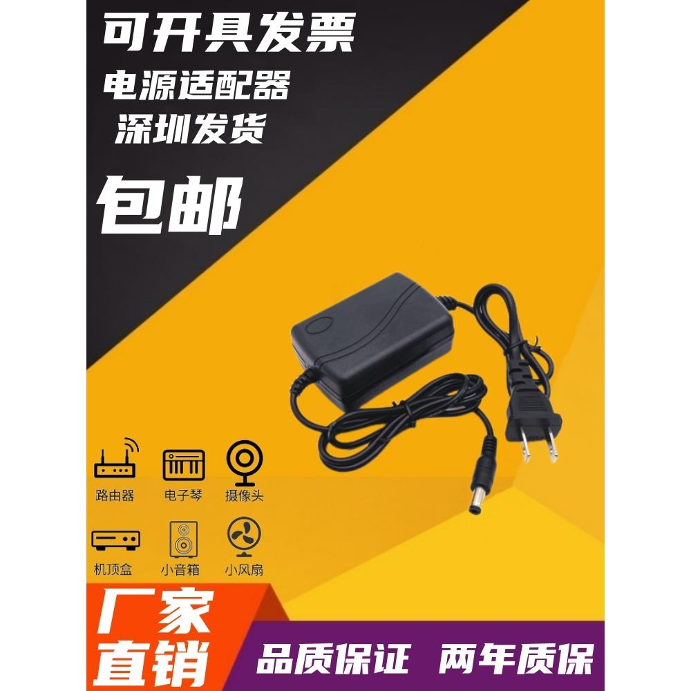 DC 24V2A电源适配器直流稳压电源线24V1A 1.2A 1.5A 2A通用充电器