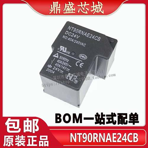 全新NT90RNAE24CB 电焊机T型继电器 DC24V 40A/240VAC 大功率 T90