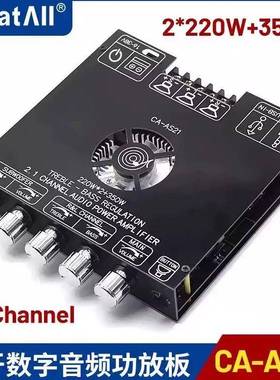 CA-AS21蓝牙数字音频功放板 2.1声道 2*220W+350W高低音调低音炮