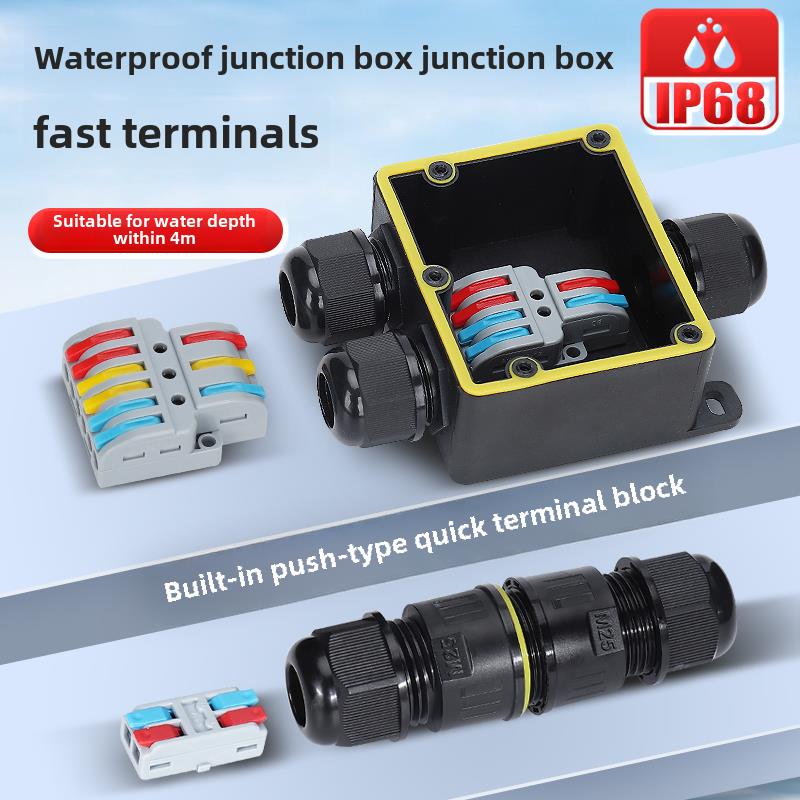 防水连接器接线端子分线盒IP68户外防水尘监控路灯防雨可地埋泡水