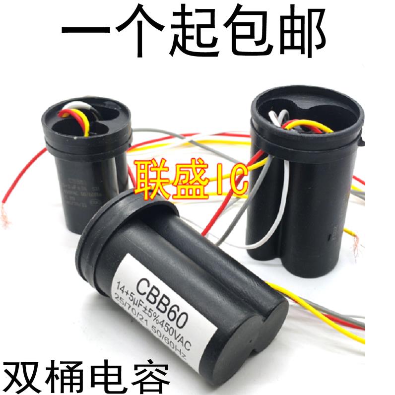 CBB60 12UF 15UF 13uf 10UF 5UF 450V/500V 14UF 4UF 7/3/8/9/6UF