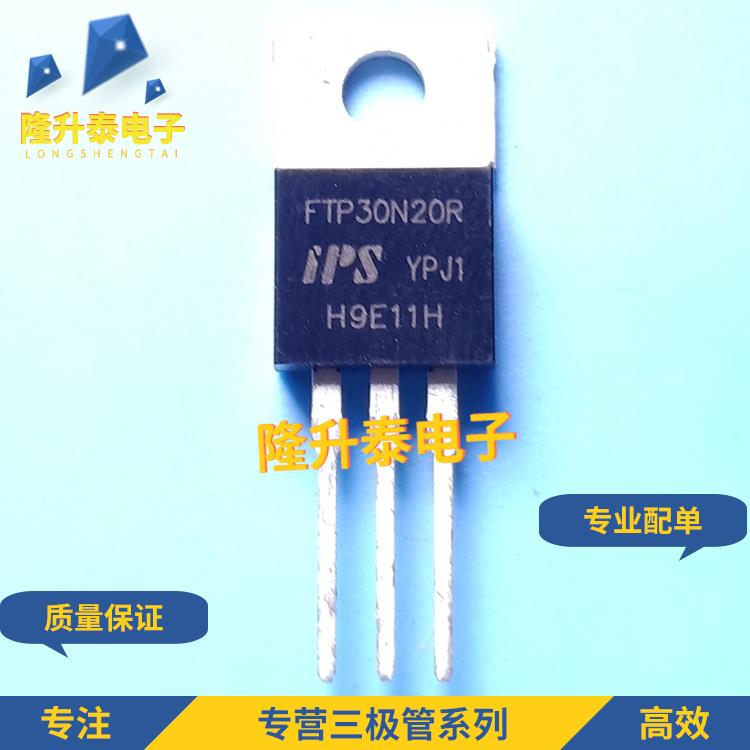 全新进口原装 FTP30N20R TO-220 MOS场效应管 30A 200V 质量保证