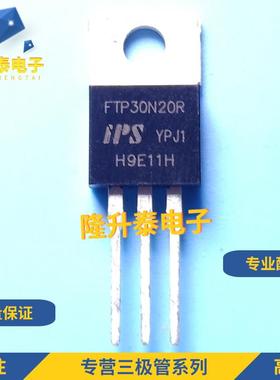 全新进口原装 FTP30N20R TO-220 MOS场效应管 30A 200V 质量保证