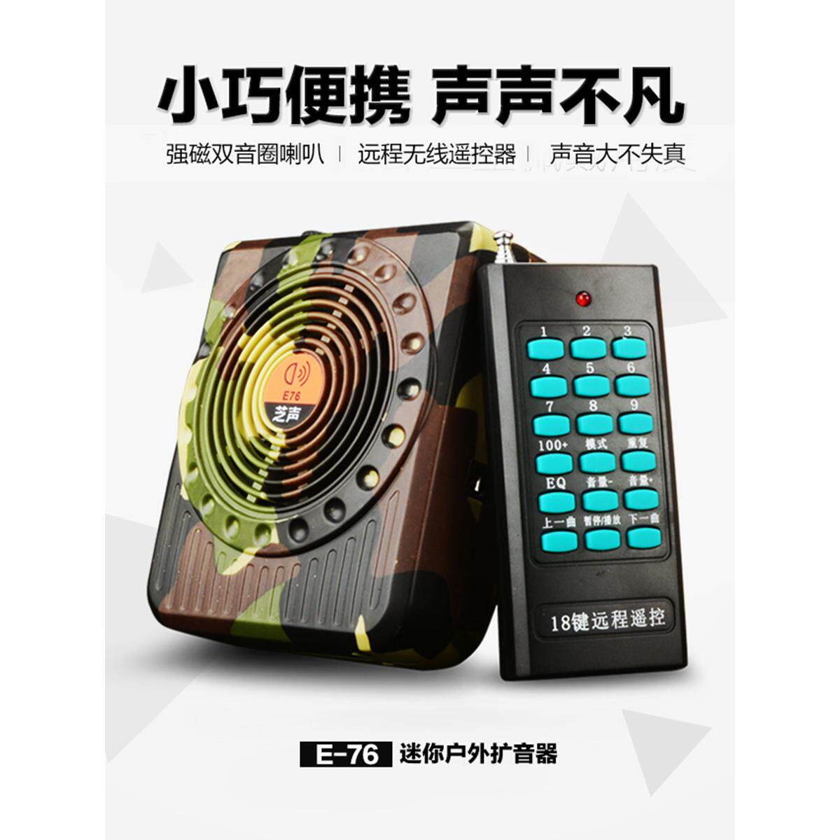 智盛E76扬声器教学扬声器多功能广场专用晨练户外无线遥控器