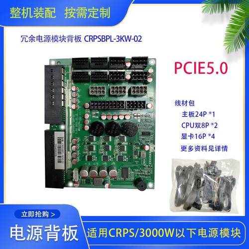 CRPS 2U冗余电源模块电源框 电源笼子 支持550W-3000W功率