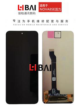 适用于 nova8se活力版 10Z S7pro 荣耀PLAY5TPRO 麦芒10 屏幕总成AI