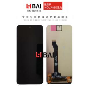 适用于 nova8se活力版 10Z S7pro 荣耀PLAY5TPRO 麦芒10 屏幕总成AI
