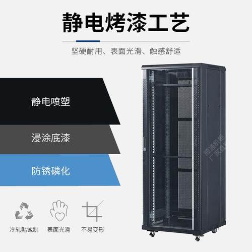 网络机柜1米1.2米1.62米服务器18U22u监控42U交换机弱电壁挂式12U