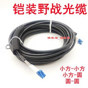 FC小方小方圆转圆 野战光缆RRU光纤室外野战拉远单模LC