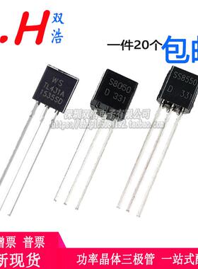 SS8050 S8550 SS8050 TL431A ACLP AILP晶体三极管直插TO-92