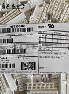 molex连接器 51353-4000 513534000 胶壳40P 原装现货 一个起拍