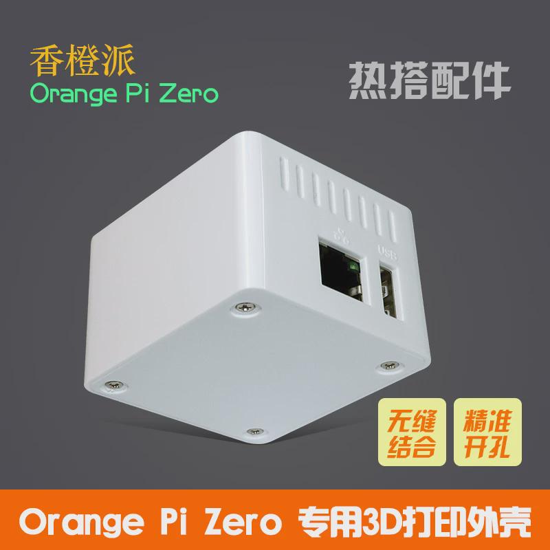 香橙派Zero专用白色外壳只能装下zero（不可用于zero2和zero3）