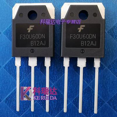 F30U60DN全新原装30A600V逆变焊机常用快恢复二极管MUR30U60PT