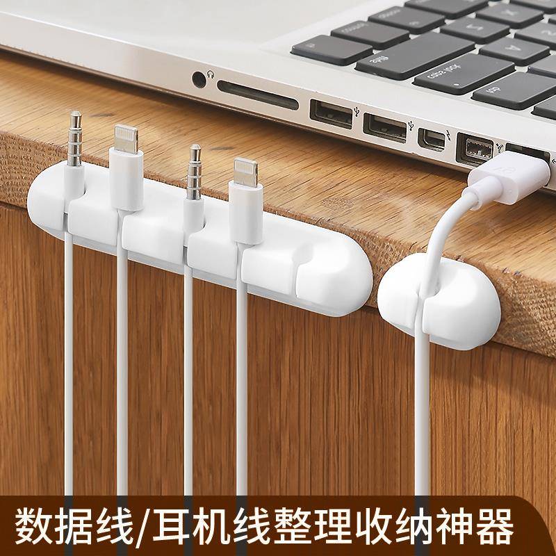 日本电线网线走线神器固定理线器收纳桌面整理防缠绕耳机数据线扣